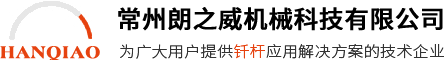 朗之威機(jī)械